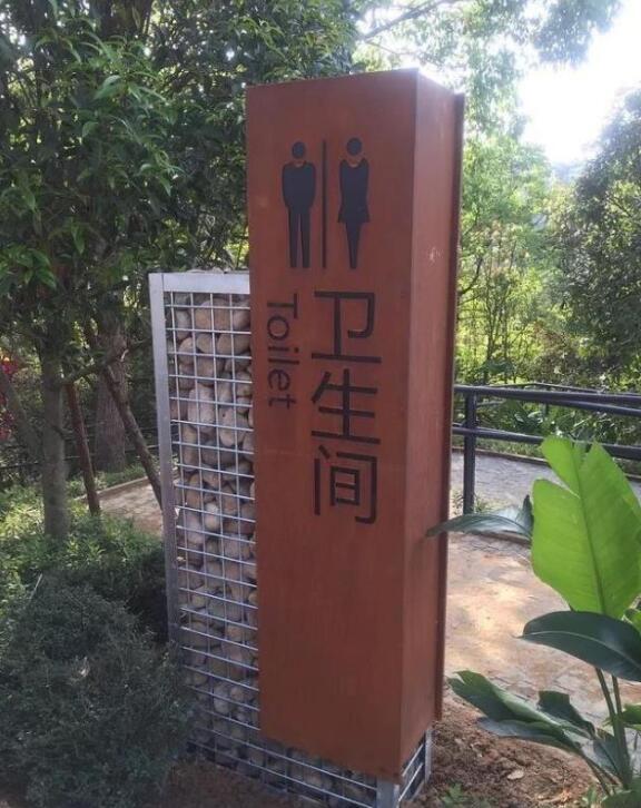 花溪锈钢板标识牌